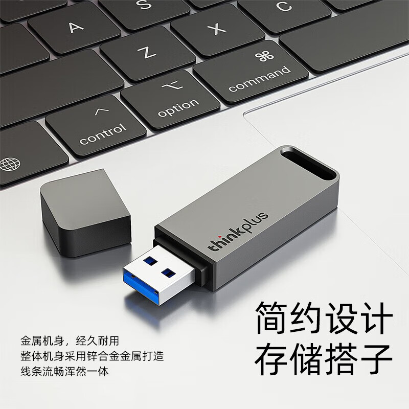 联想ThinkPlus USB3.1U盘 TU100系列 商务金属闪存优盘 灰色 512GB高清大图