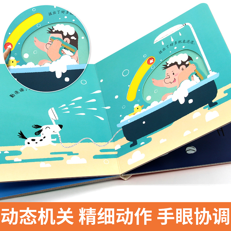 好玩的洞洞拉拉书 第三辑4册 [正版]好玩的洞洞拉拉书4册 儿童洞洞书玩具早教触摸书幼儿宝宝推拉书 立体翻翻一1二2三3