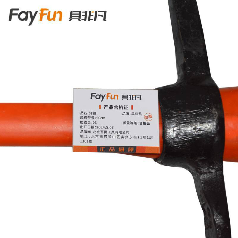 具非凡 洋镐 90cm 把高清大图