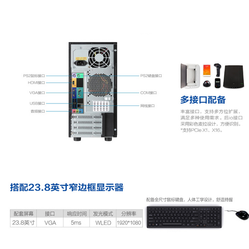 海尔(Haier)新极光D7办公台式电脑套机 23.6英寸显示器(Intel i5-6400 8G 1TB win10 1080P高清显示器)