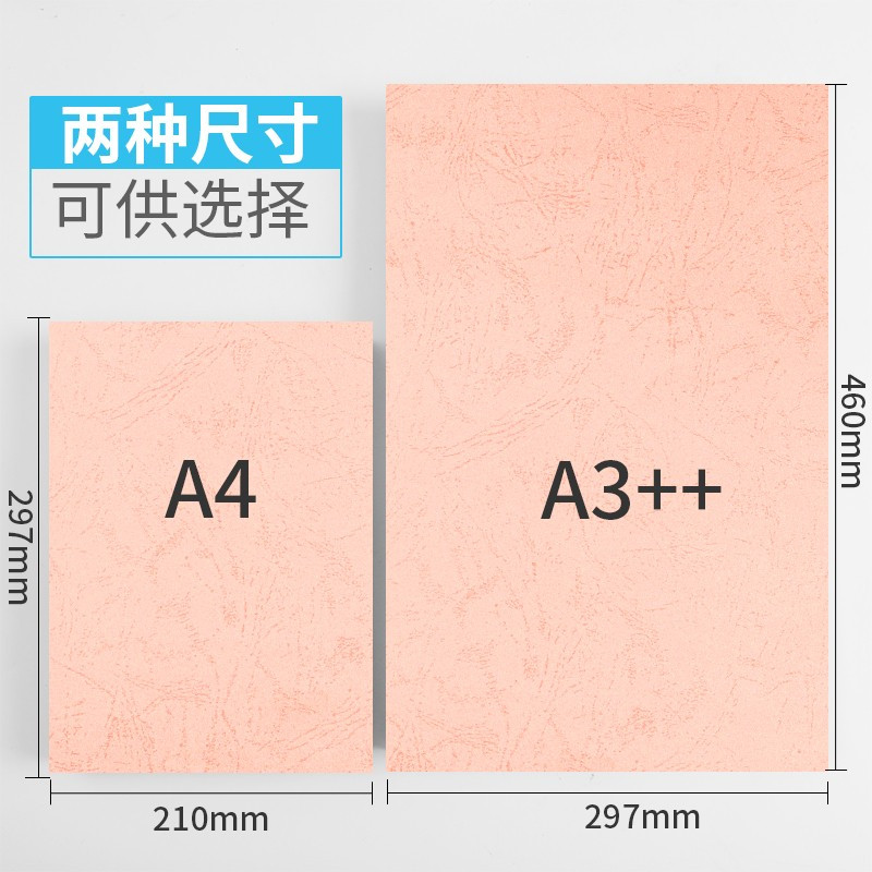 新绿天章P6285云彩纸210克/A3++/粉红 双面凹凸纹 100页/包