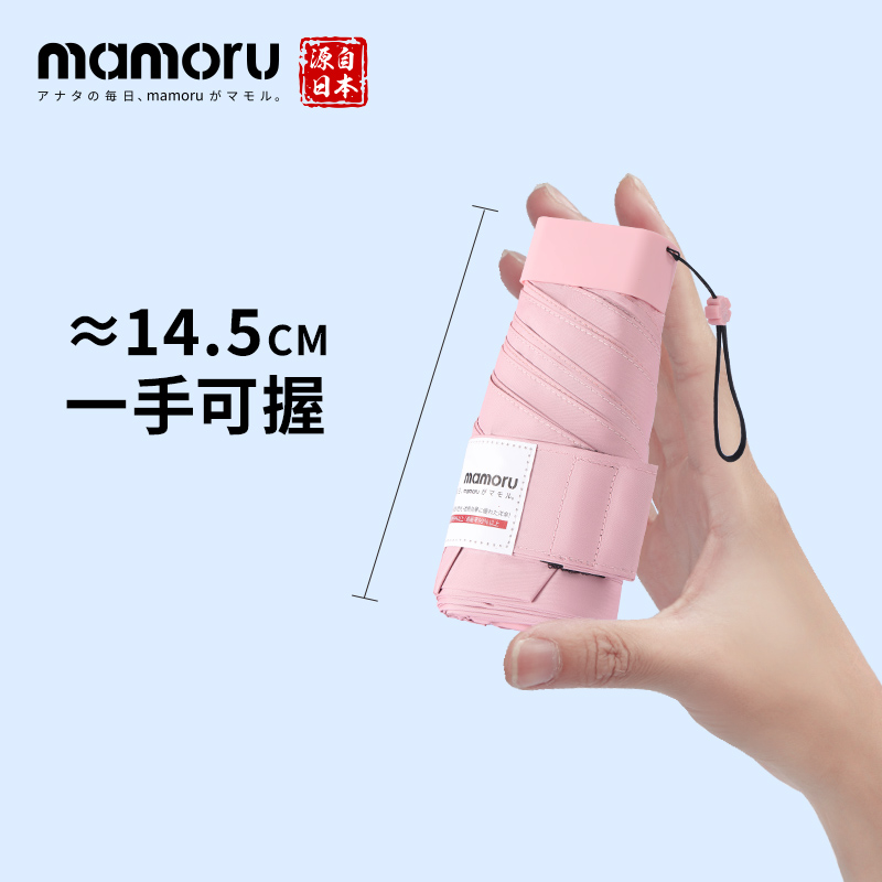 Mamoru(六折)防紫外线遮阳晴雨伞 六折彩胶防晒伞 EVA便捷手袋版(颜色随机发货)高清大图