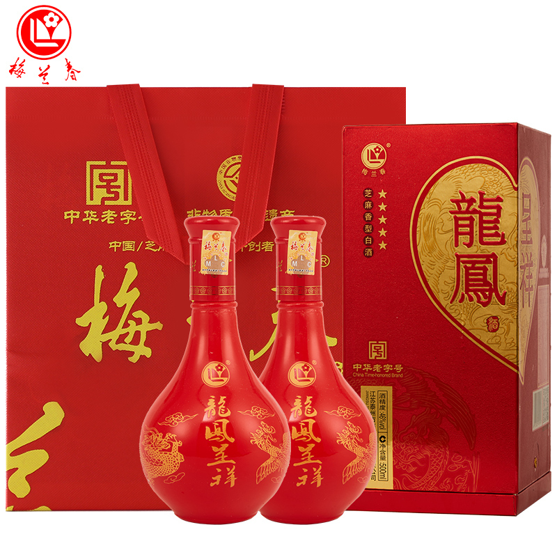 梅兰春 46度龙凤呈祥 500ml 双瓶装 (送礼袋)芝麻香型 白酒 中华老字号 京剧大师梅兰芳故乡美酒