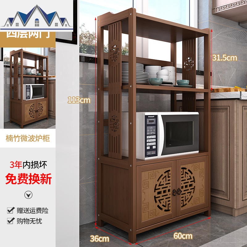 厨房家用微波炉置物架非实木竹收纳架碗盘储物柜免打孔多层落地柜_1_860 四层两门（侧边福字）
