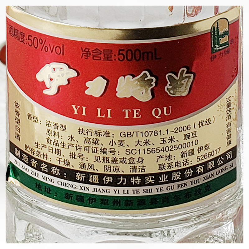伊力特 50度伊力特曲500ml 单瓶装 浓香型白酒 新疆特产