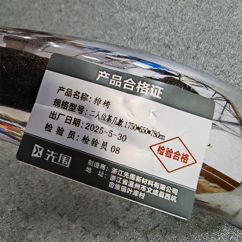 先围 排椅 二人位茶几款1750*650*780mm 组高清大图