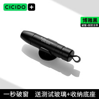 夕多(cicido)汽车安全锤一秒破窗多功能车用玻璃击碎神器应急逃生锤NO.695黑色