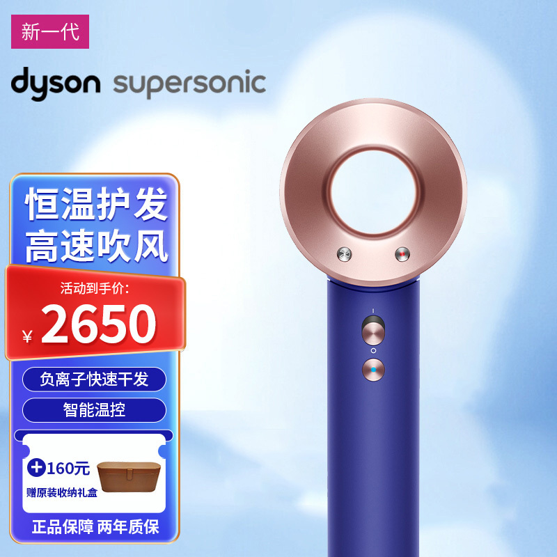 戴森(Dyson) 新一代吹风机 Dyson Supersonic 电吹风负离子 HD08 长春花蓝礼盒版