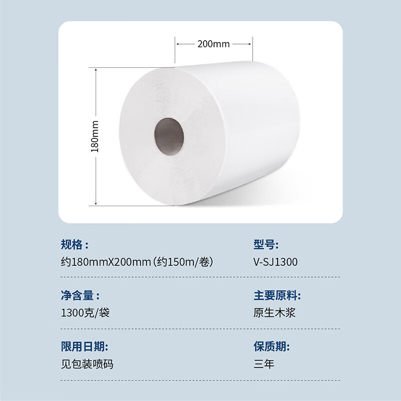 瑞沃自动感应出纸机卫生间厕所壁挂式自动出纸盒自动出纸机-专用卷纸 V-SJ1300[12卷一箱]单位:个高清大图