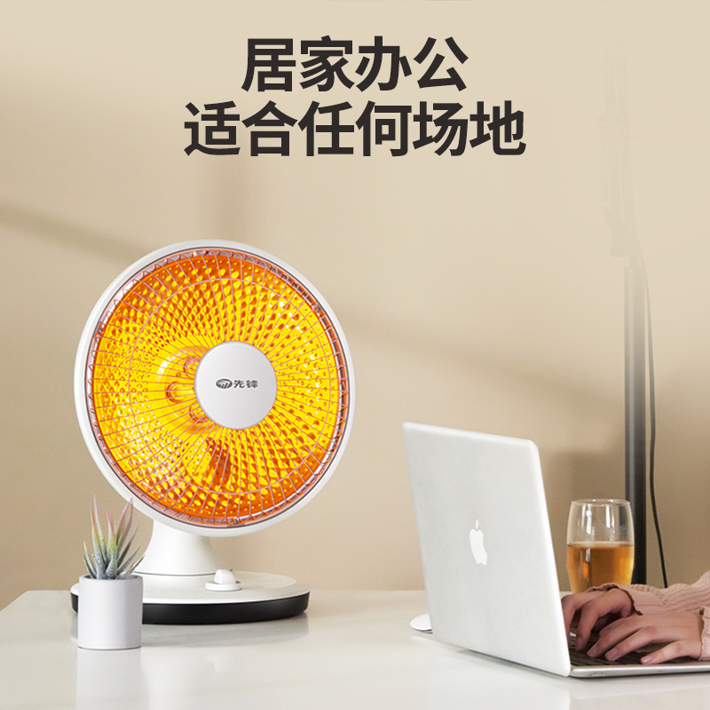 先锋(SINGFUN)小太阳取暖器电暖器家用节能省电速热反射性台式电暖炉 DTY-F1高清大图