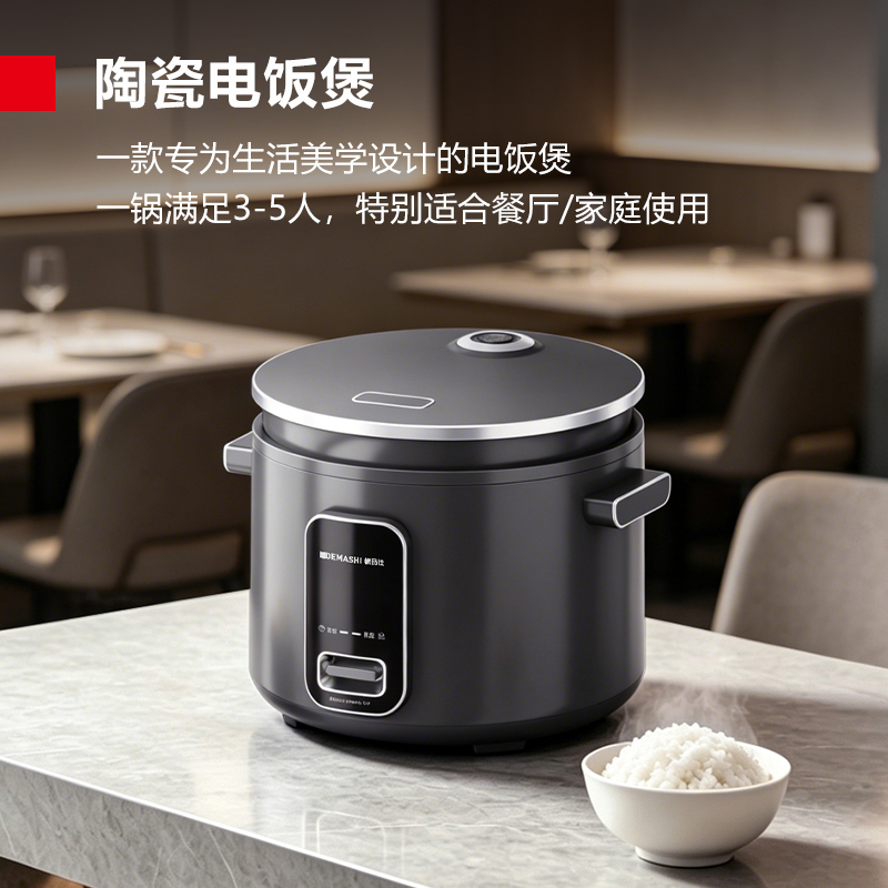 德玛仕商用电饭煲电压力锅健康陶瓷7升商用大容量微电脑控温一锅多用单位酒店学校食堂用 电饭煲FR40-A1(220V~)高清大图