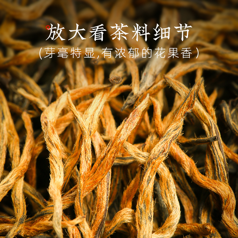 茶馬世家 云南古树 金芽滇红-50g高清大图