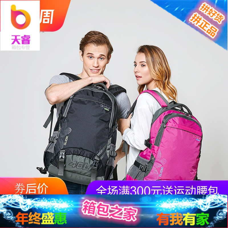 旅行包大容量双肩包轻便休闲运动户外防水出差旅游背包男登山包女