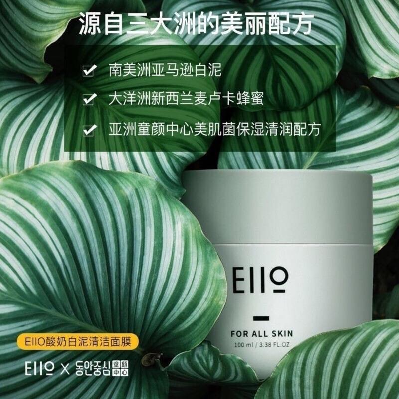 EIIO奕沃泥膜深层清洁面膜去黑头粉刺学生补水保湿收缩毛孔面膜泥 EIIO奕沃泥膜深层清洁面膜去黑头粉刺学生补水保湿收缩