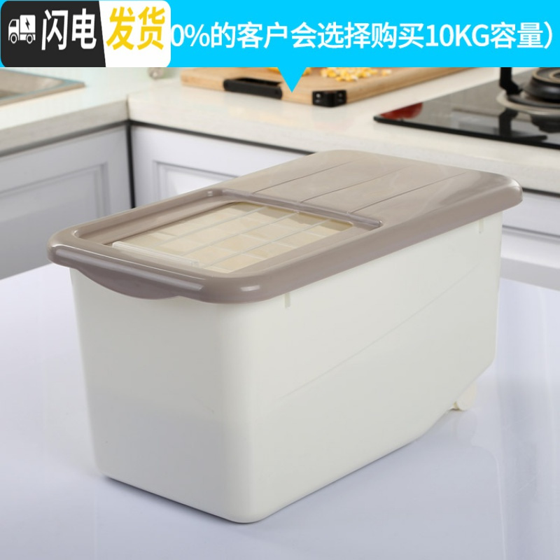 三维工匠厨房米桶5kg储米箱10kg米缸防虫防潮密封面粉桶装米盒20斤装米桶收纳桶 浅棕色10kg送一个量杯