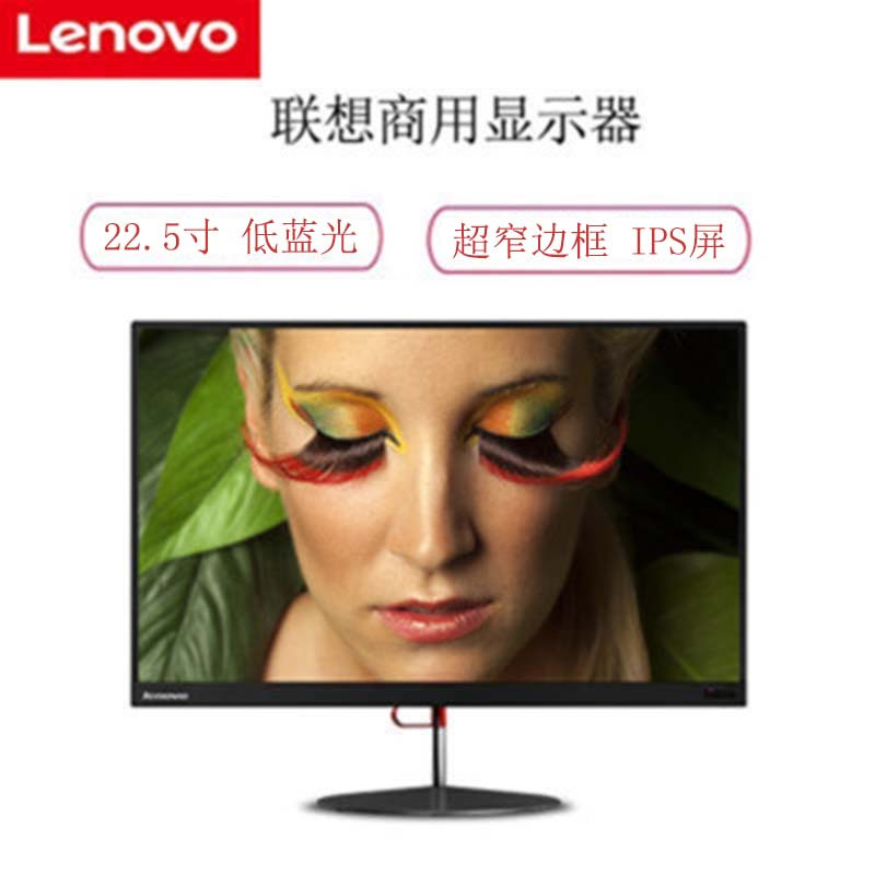 联想(Lenovo) ThinkVision S23d 22.5英寸显示器(超窄边框 低蓝光 五年保修 WLED显示屏)