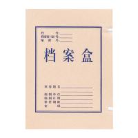 诚信东方 3cm 650g牛皮纸无酸档案盒 10个装 A4牛皮文件资料盒 纸质加厚盒 资料册整理盒
