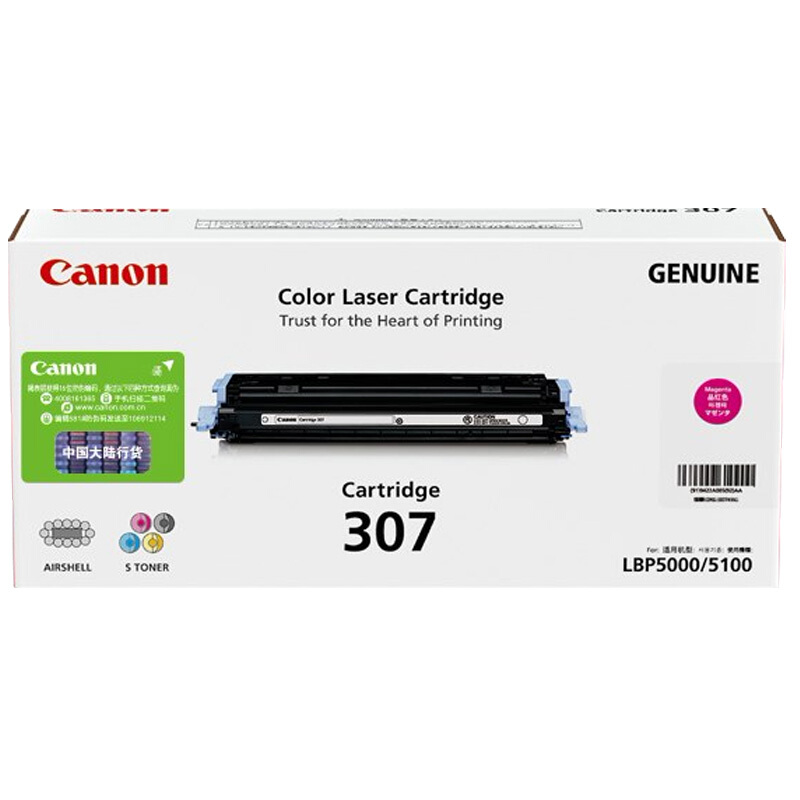 佳能(Canon)CRG-307 BK C M Y 黑色 红色 黄色 青色 硒鼓(适用LBP5000/LBP5100)高清大图