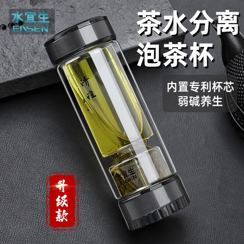 水宜生 370ML 双层玻璃泡茶杯 茶水分离杯 2025男士便携商务送人礼盒弱碱杯 G808 绅士黑