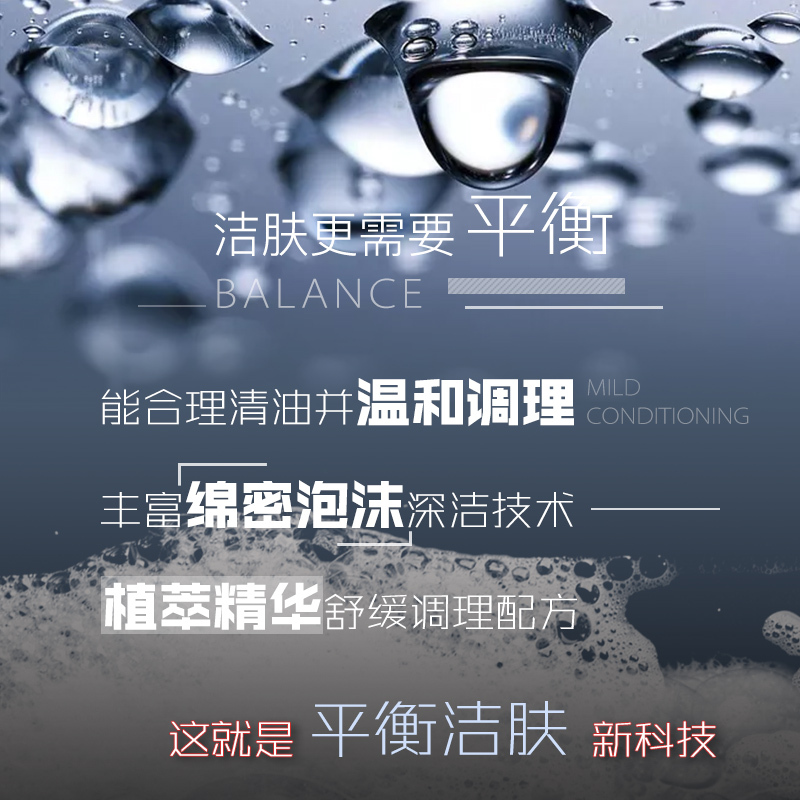 [买1送1]和风雨男士洁面乳控油补水男生洗面奶深层清洁抗痘去黑头清洁细致毛孔清爽不油腻平衡萃取 平衡洁面乳