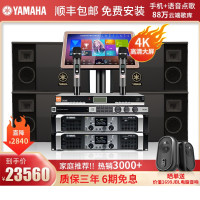 旗舰套装 雅马哈 KMS3000 家庭影院ktv音响组合家用套装 ktv点歌机一体机 卡拉OK音响套装家庭影院