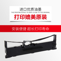 天威适用爱普生LQ630K色带635K LQ730K LQ 735K针式打印机色带架芯Epson lq-630k