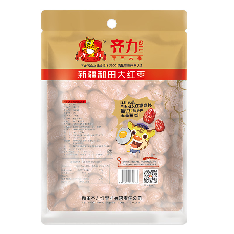 齐力新疆特产和田大红枣1000g*2袋 煮粥煲汤枣 大红枣子 水果干 家庭量贩装 休闲零食年货2000g