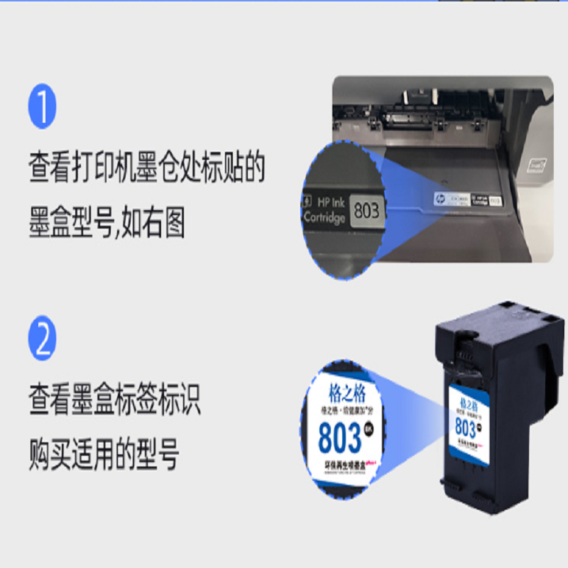 格之格803墨盒可加墨 适用惠普hp 2622 2132 2621 1111 2131 打印机彩色墨盒单支