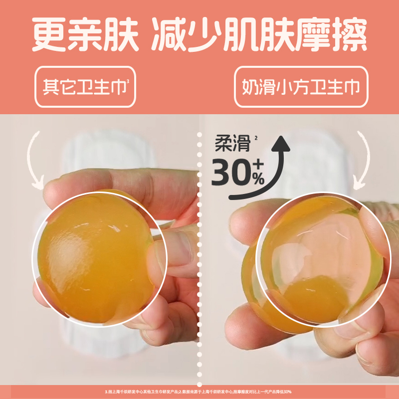 她研社奶滑小方卫生巾日用240mm8片高清大图