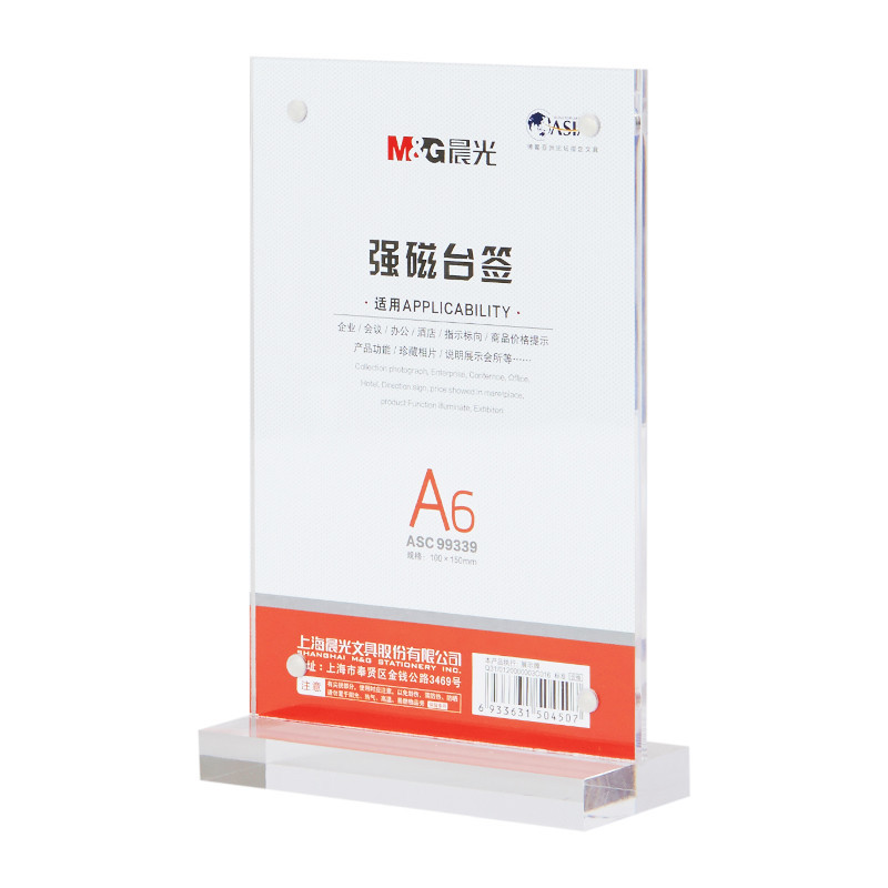 晨光 ASC99339 T型强磁台签A6(竖)单个装 产品规格:100*150mm