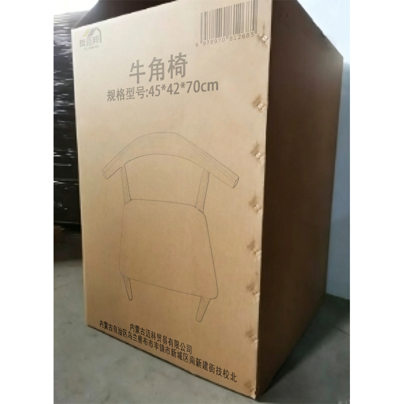 友鑫邦 牛角椅 45*42*70cm 把高清大图