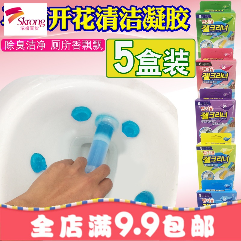5盒装马桶炮开花打花洁厕卫生间厕所除臭芳香清新剂洁厕凝胶香薰