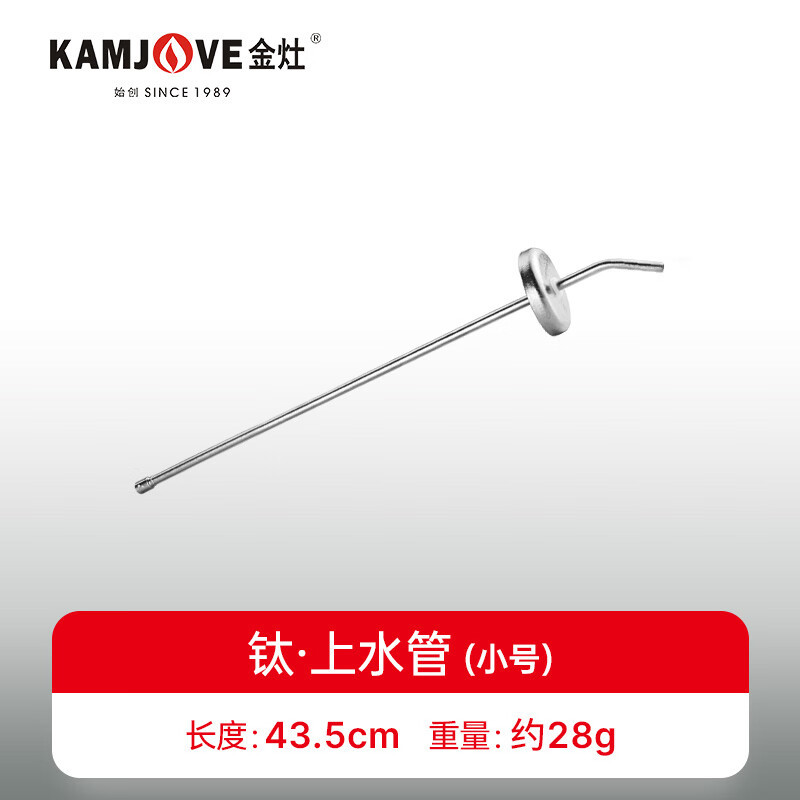 金灶 烧水壶钛上水管桶装水上水吸水管茶具配件小号43.5cm