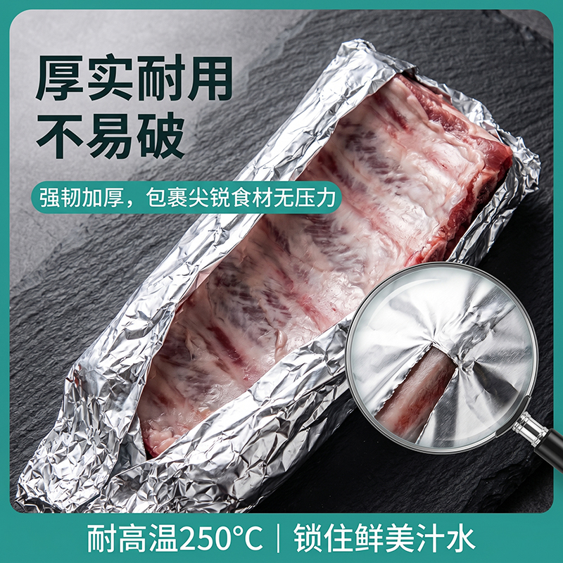 鑫雅铝箔锡纸38cm*8m盒装厨房烘焙烧烤烤箱空气炸锅专用锁水保鲜不易焦黑 型号Y0468 5卷装共40米高清大图