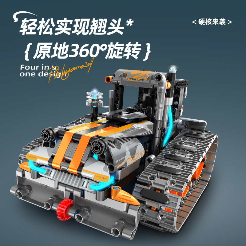 万致8052积械大师四合一拼装编程机器人电动遥控黑科技高清大图