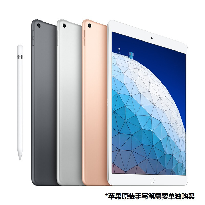 Apple苹果 2019款 iPad Air3 10.5寸 64G WIFI版 平板电脑 银色