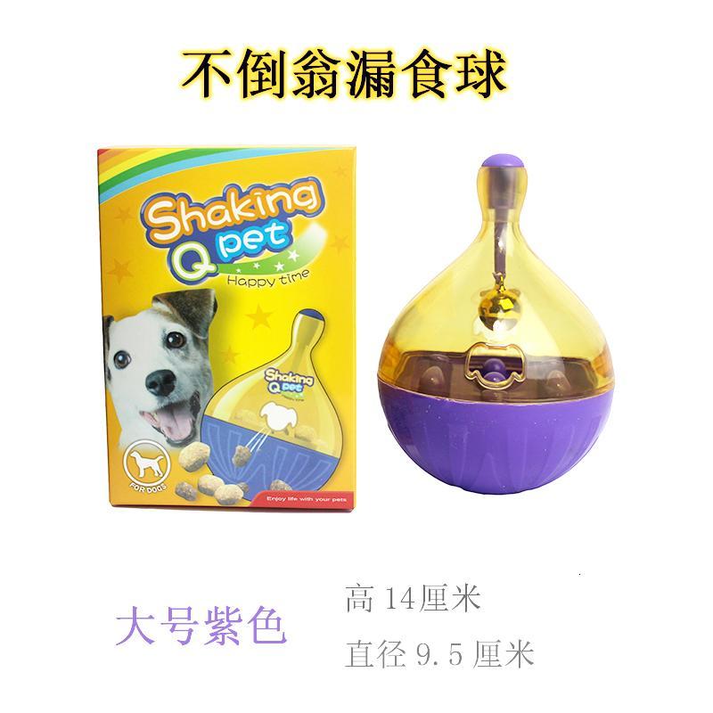 狗狗玩具宠物玩具不倒翁狗粮零食猫咪消磨时间