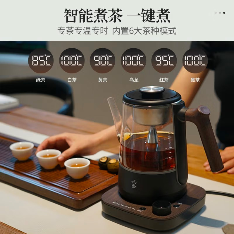 鸣盏 煮茶器MZ102