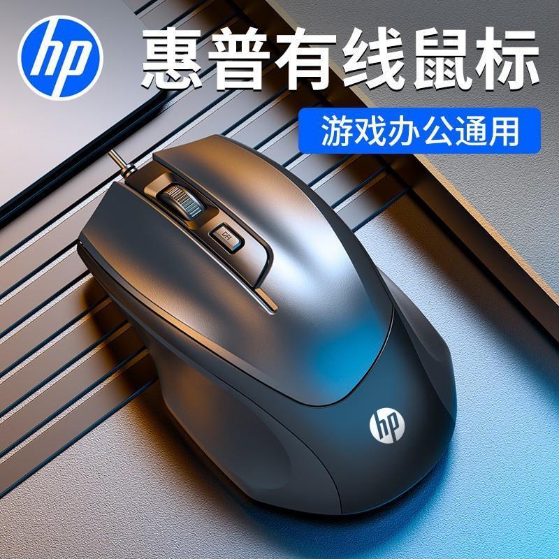 HP/惠普 M150轻音版 有线光电鼠标 游戏吃鸡LOL办公家用USB接口笔记本电脑专用