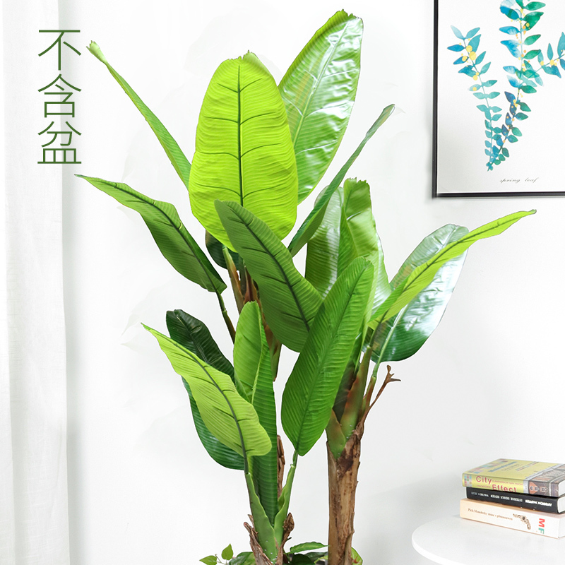 闪电客装饰摆件芭蕉树仿真植物大型绿植假盆栽室内装饰假花客厅假树落地仿真树1 9米三杆芭蕉 无盆 价格图片品牌报价 苏宁易购英才家装建材专营店