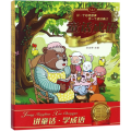 童话成语:讲一个动物故事 学一个成语典故(上下)