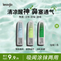 lessgo利事多笑脸鼻吸清凉油 薄荷森林+香茅爆柠+浅乳椰椰+时尚挂绳