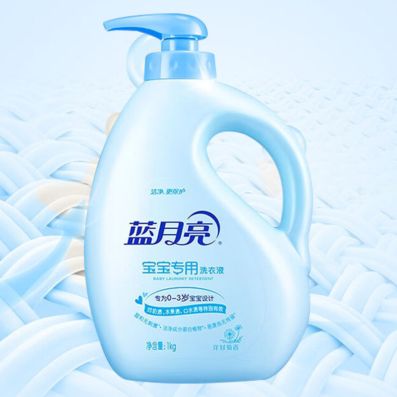 蓝月亮洗衣液1kg婴童专用瓶装洋甘菊香型10000732(包装随机)高清大图