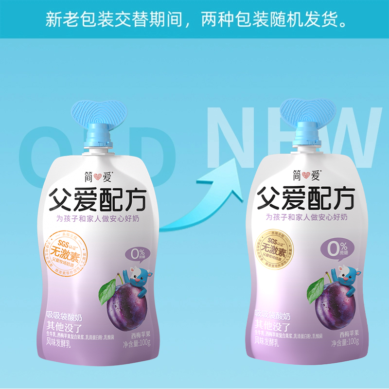 简爱酸奶 父爱西梅苹果味0糖100g*12袋(3-7天内顺丰冷链发货)高清大图