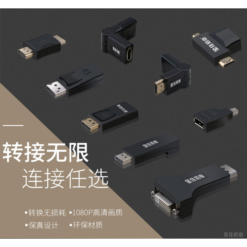 金佳佰业 H-Z105 贵族系列 HDMI AM/AM 转接头 直头