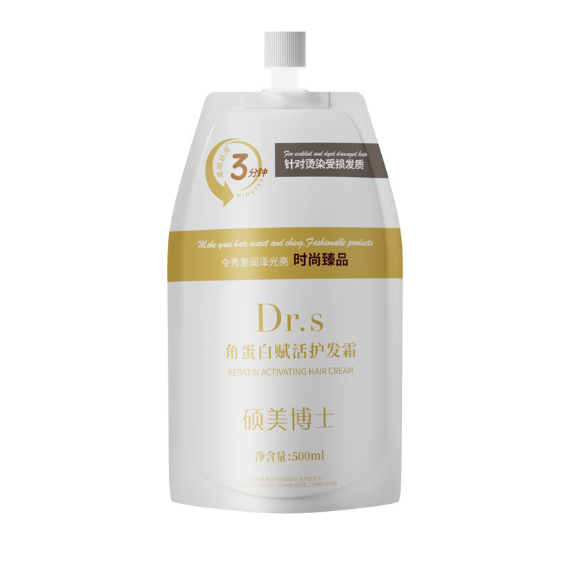 拍1发3 角蛋白赋活护发露油顺莹致滑润养发膜修护毛躁顺滑柔亮水感养发丝高清大图