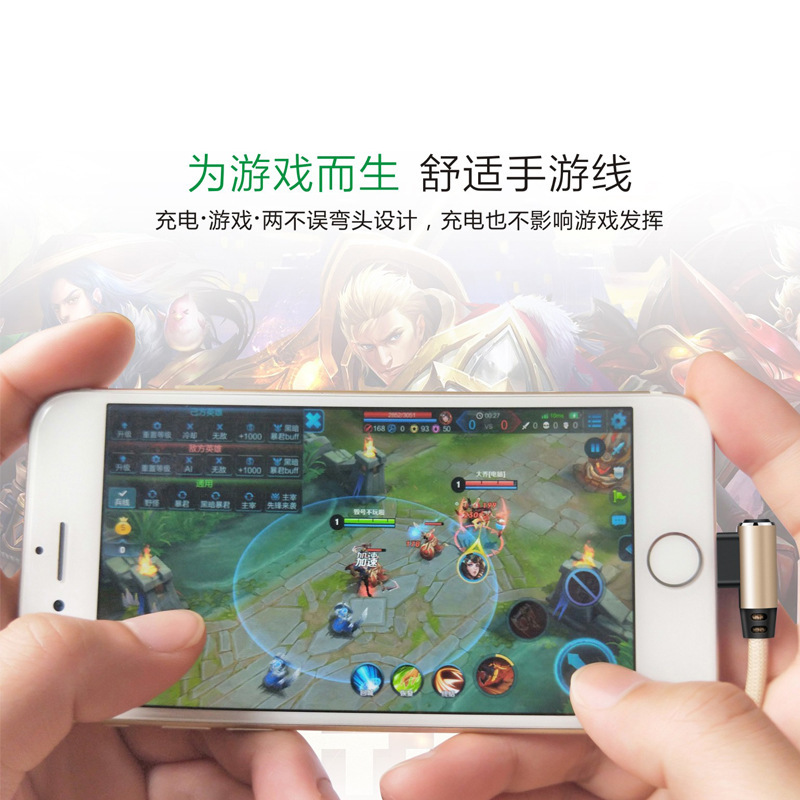 爱博源iboyan新款USB双面插数据线适用苹果5 iphone6 6sp78plus90度弯头手游吃鸡充电线