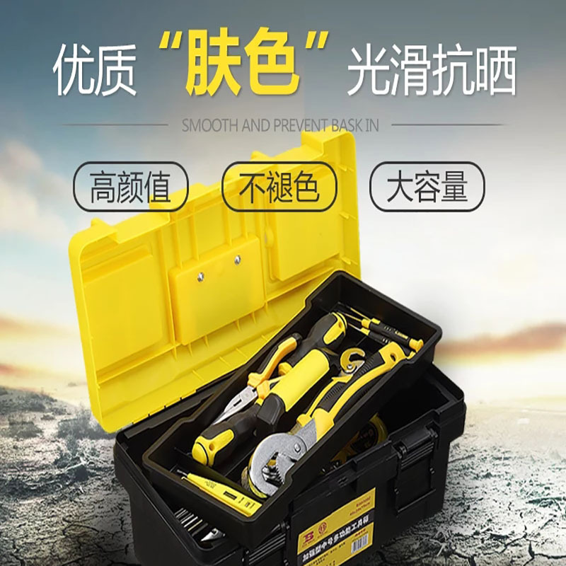 波斯 14”工具箱手提式维修工具箱