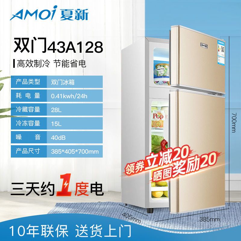 冰箱家用双门二人迷你电小冰箱冷藏冷冻宿舍租房节能大容量|双门43A128L金/顺丰快递