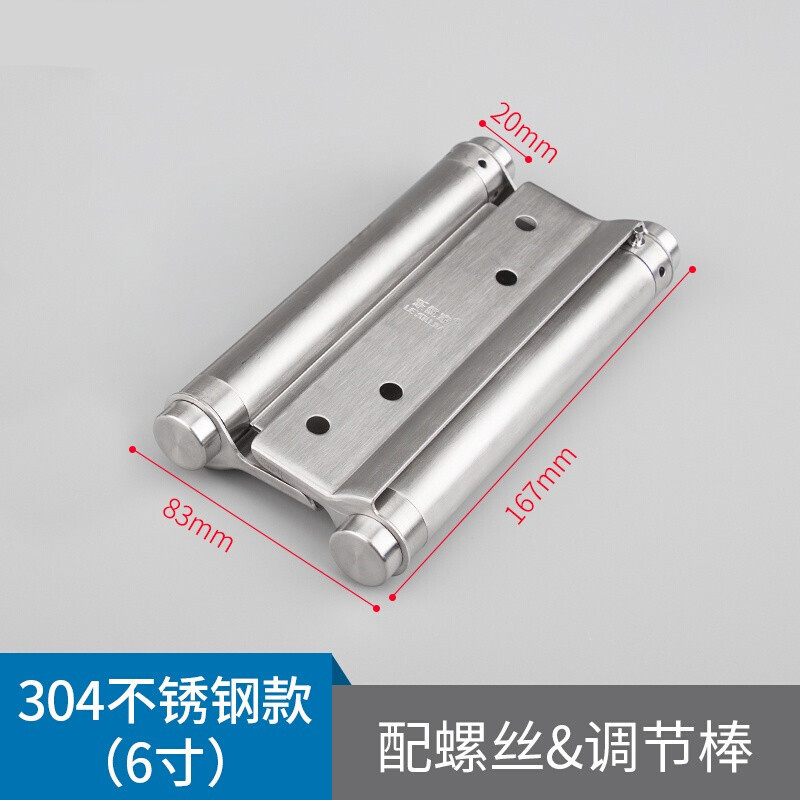 不锈钢自动关双开弹簧合页内外开双向自由闭器铰链牛仔回位_23 6寸双开【304不锈钢】 默认尺寸